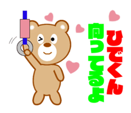 Sticker to send to Hide-kun sticker #8066690