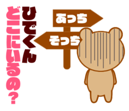 Sticker to send to Hide-kun sticker #8066692