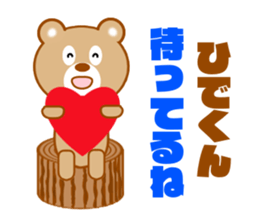 Sticker to send to Hide-kun sticker #8066693