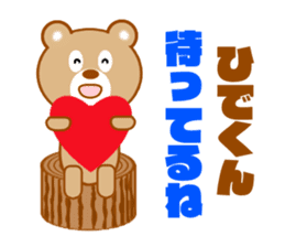 Sticker to send to Hide-kun sticker #8066693