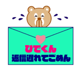 Sticker to send to Hide-kun sticker #8066694