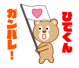 Sticker to send to Hide-kun sticker #8066698