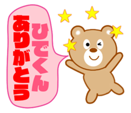 Sticker to send to Hide-kun sticker #8066699