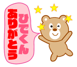 Sticker to send to Hide-kun sticker #8066699