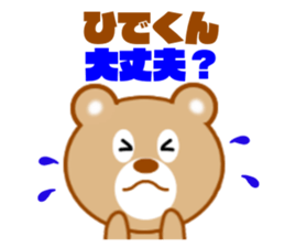 Sticker to send to Hide-kun sticker #8066700