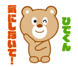 Sticker to send to Hide-kun sticker #8066701