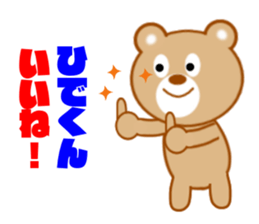 Sticker to send to Hide-kun sticker #8066702