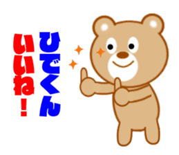 Sticker to send to Hide-kun sticker #8066702