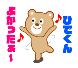 Sticker to send to Hide-kun sticker #8066704