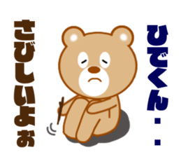 Sticker to send to Hide-kun sticker #8066705