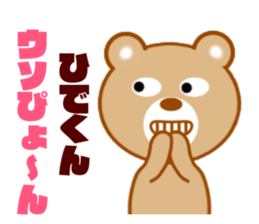 Sticker to send to Hide-kun sticker #8066706