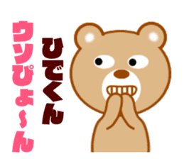 Sticker to send to Hide-kun sticker #8066706