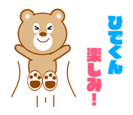 Sticker to send to Hide-kun sticker #8066707