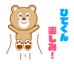 Sticker to send to Hide-kun sticker #8066707