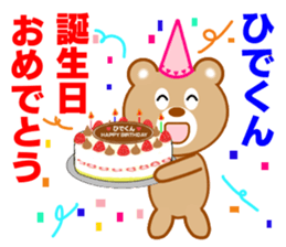 Sticker to send to Hide-kun sticker #8066709