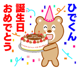 Sticker to send to Hide-kun sticker #8066709