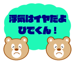 Sticker to send to Hide-kun sticker #8066710