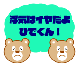 Sticker to send to Hide-kun sticker #8066710