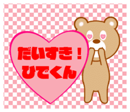 Sticker to send to Hide-kun sticker #8066711