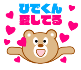 Sticker to send to Hide-kun sticker #8066712