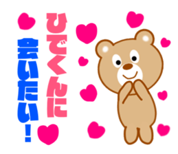 Sticker to send to Hide-kun sticker #8066713