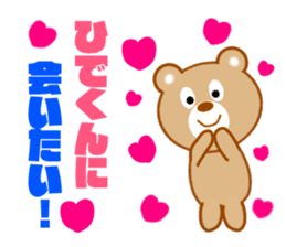 Sticker to send to Hide-kun sticker #8066713