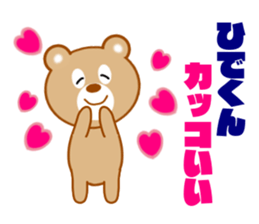 Sticker to send to Hide-kun sticker #8066714