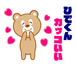 Sticker to send to Hide-kun sticker #8066714