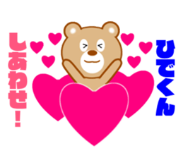 Sticker to send to Hide-kun sticker #8066715