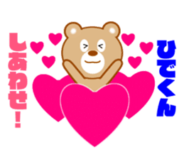 Sticker to send to Hide-kun sticker #8066715