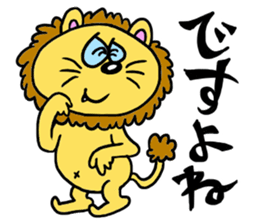 lion's reply stickers sticker #8067066