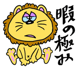 lion's reply stickers sticker #8067070