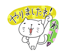 The cat which is a good feeling 5 sticker #8067686