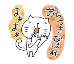 The cat which is a good feeling 5 sticker #8067693