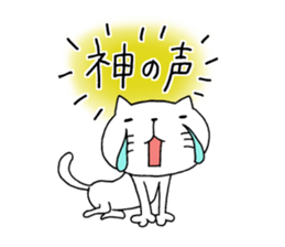 The cat which is a good feeling 5 sticker #8067704