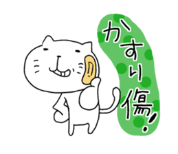 The cat which is a good feeling 5 sticker #8067709