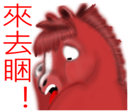 Horse thousand miles sticker #8068307