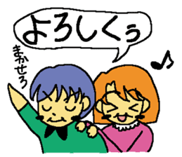 Good friend of me and I[yuzuliha] sticker #8068427