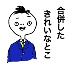 Noshiro Accent sticker #8069754