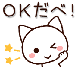 Hokkaido dialect cat sticker #8070238