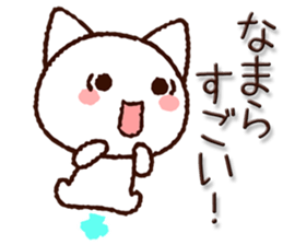 Hokkaido dialect cat sticker #8070244