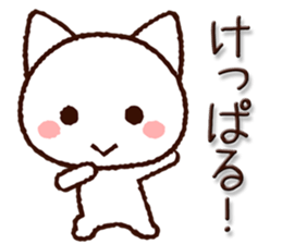 Hokkaido dialect cat sticker #8070256