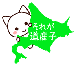 Hokkaido dialect cat sticker #8070275