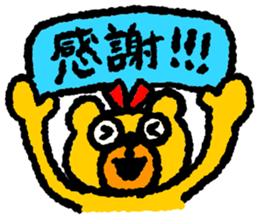 Happy bear!! sticker #8070805
