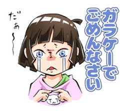 Lazybones! Yugami-chan 2 sticker #8070845