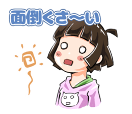 Lazybones! Yugami-chan 2 sticker #8070851