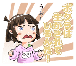 Lazybones! Yugami-chan 2 sticker #8070870