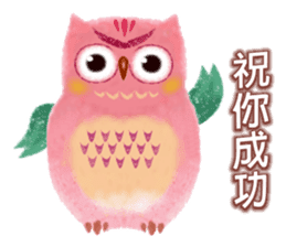 Auspicious Owls (Chinese Ver.) sticker #8071356