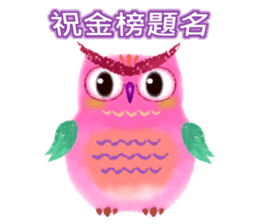 Auspicious Owls (Chinese Ver.) sticker #8071365