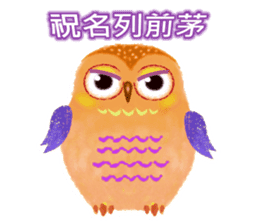 Auspicious Owls (Chinese Ver.) sticker #8071367